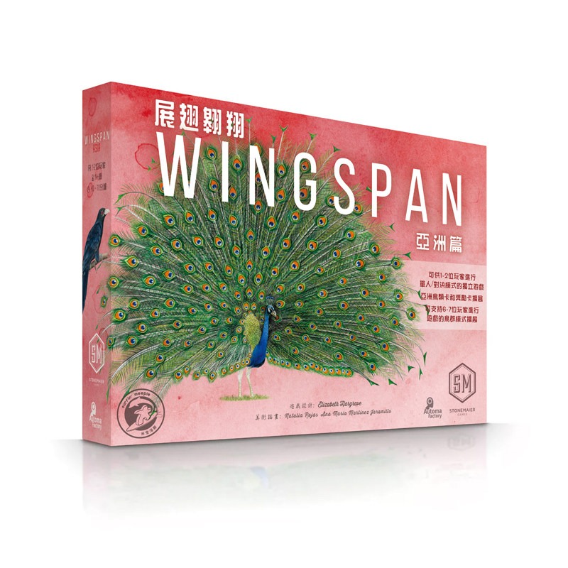 Gioco da Tavolo Strategico Ori - Board Game Wingspan review and price
